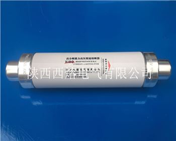 河南變壓器上用高壓限流熔斷器