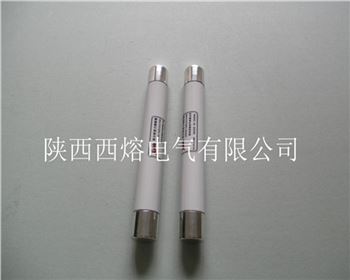寶雞互感器上用高壓限流熔斷器