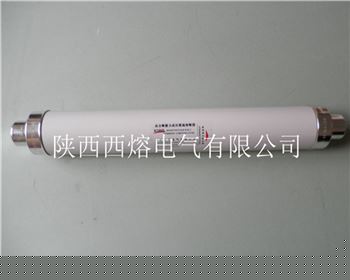 河南變壓器上用高壓限流熔斷器